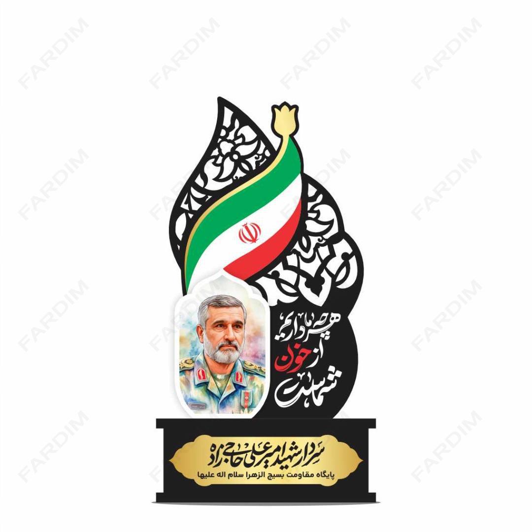 طرح تندیس گرامیداشت شهدا کد A132491